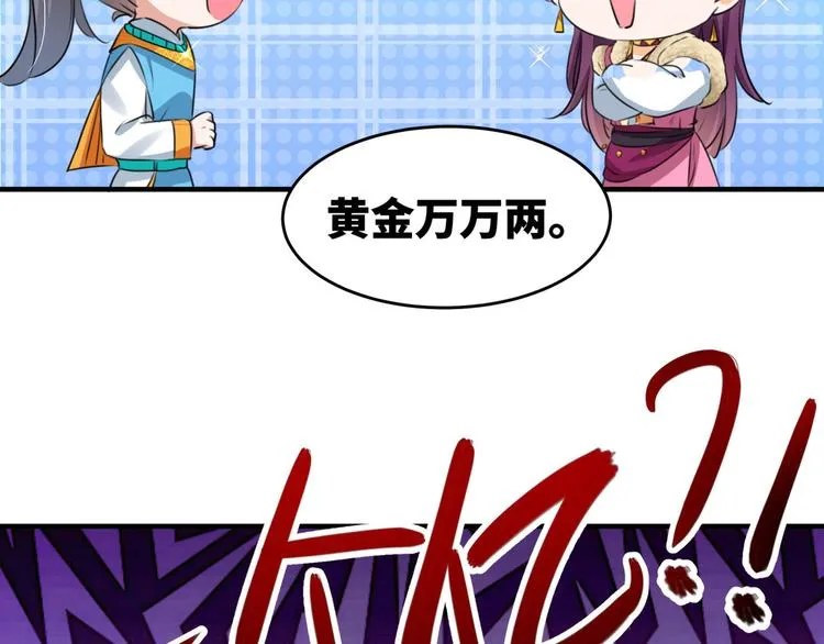 第253话 命运的再会！ 第84页
