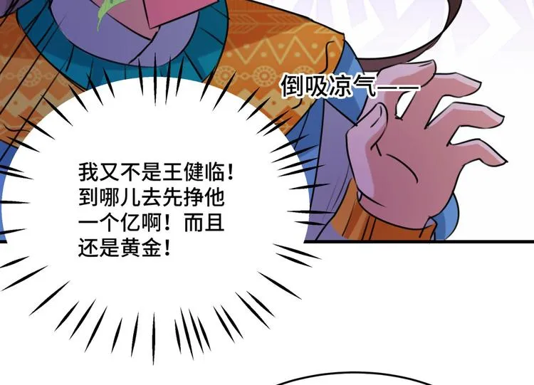 第253话 命运的再会！ 第87页