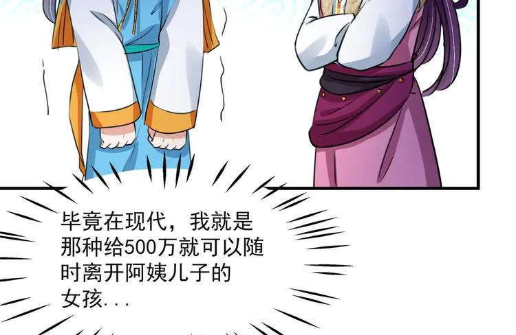 第253话 命运的再会！ 第89页