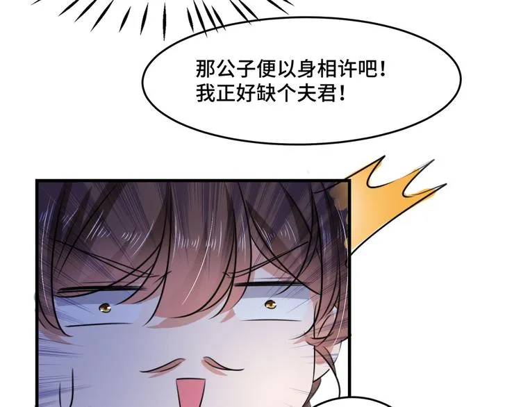 第253话 命运的再会！ 第90页