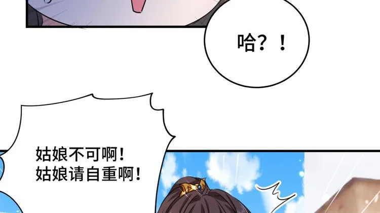 第253话 命运的再会！ 第91页