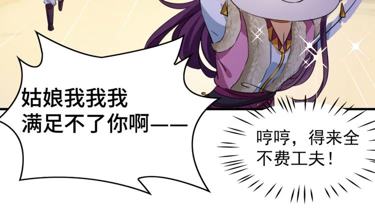 第253话 命运的再会！ 第93页