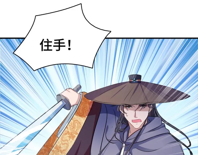 第253话 命运的再会！ 第94页