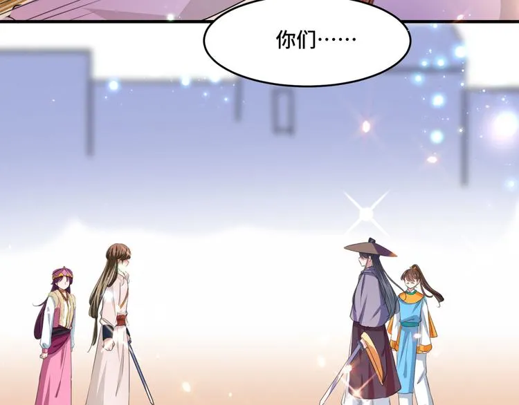 第253话 命运的再会！ 第102页