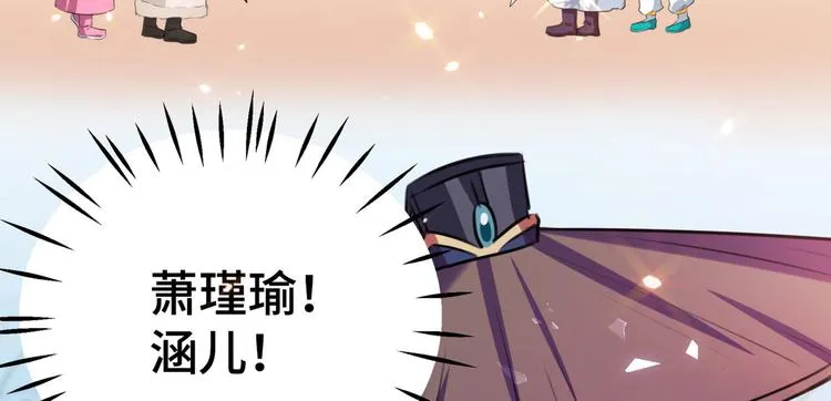 第253话 命运的再会！ 第103页