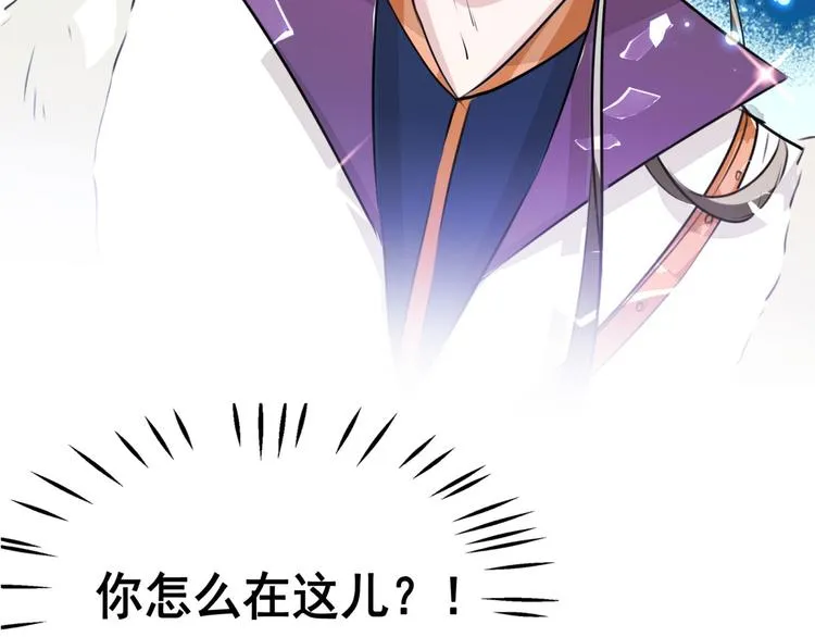第253话 命运的再会！ 第107页
