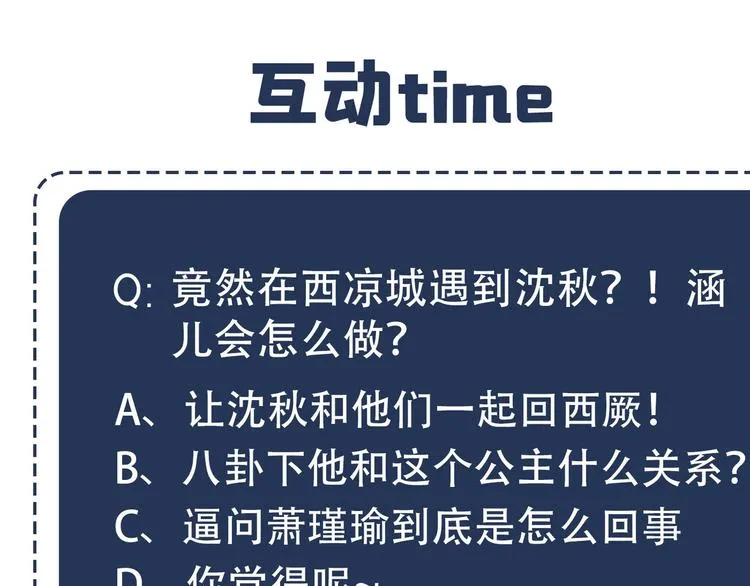 第253话 命运的再会！ 第109页