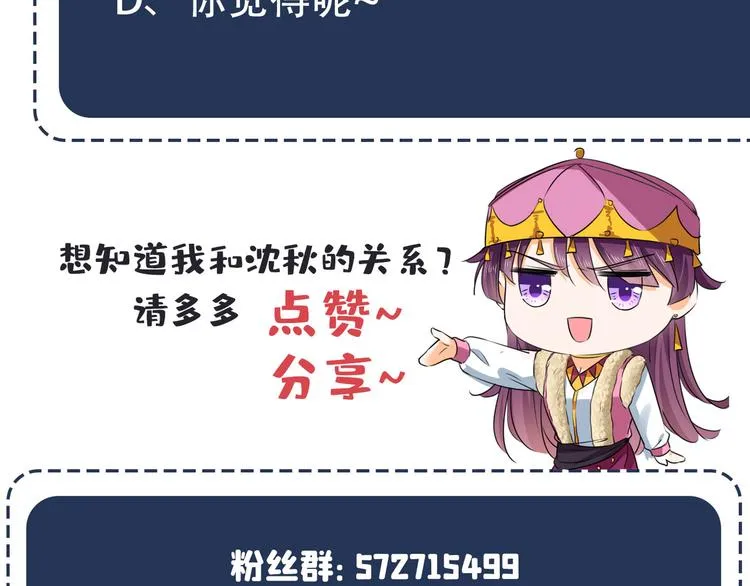 第253话 命运的再会！ 第110页
