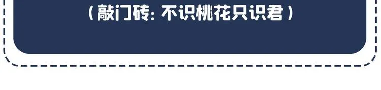 第253话 命运的再会！ 第111页
