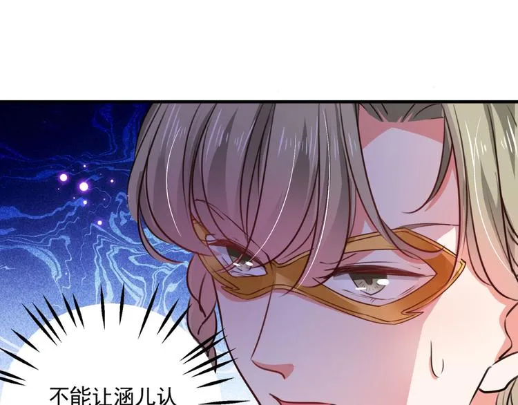 第254话 沈秋别走！ 第5页