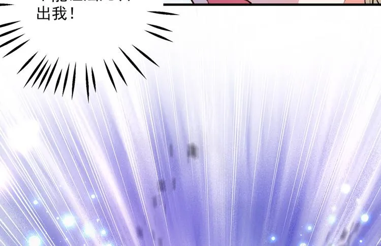 第254话 沈秋别走！ 第6页