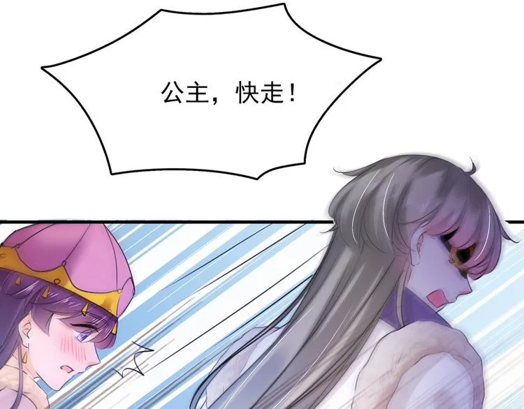 第254话 沈秋别走！ 第11页