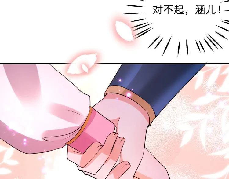 第254话 沈秋别走！ 第13页