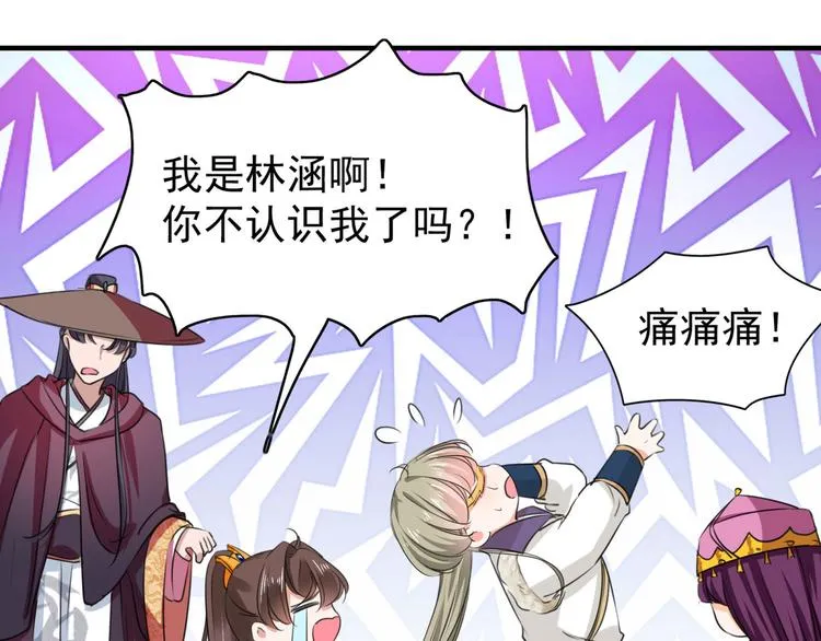 第254话 沈秋别走！ 第21页