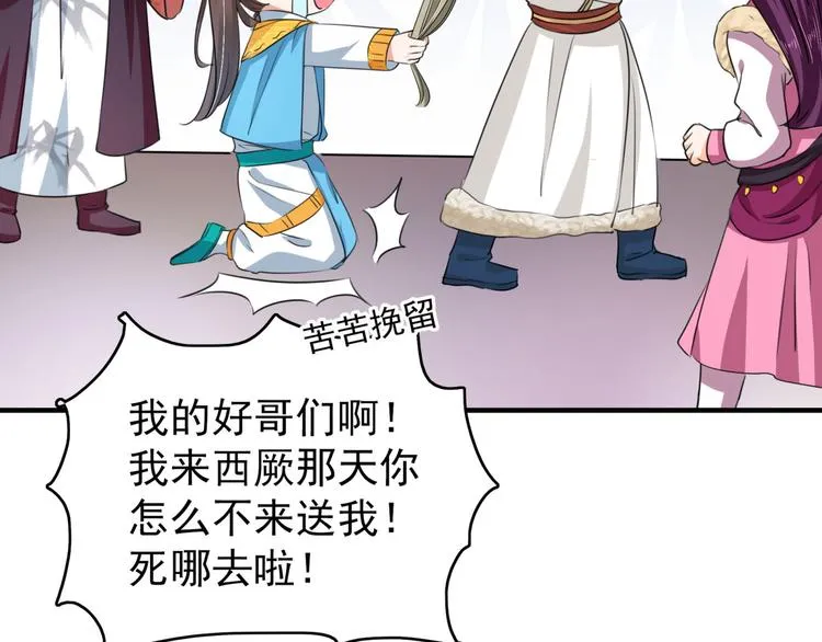 第254话 沈秋别走！ 第22页