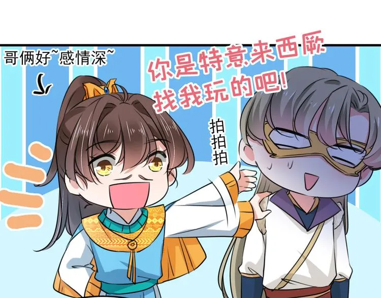 第254话 沈秋别走！ 第24页