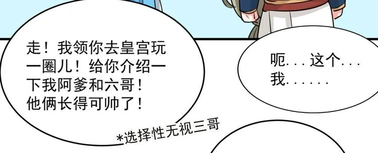 第254话 沈秋别走！ 第25页