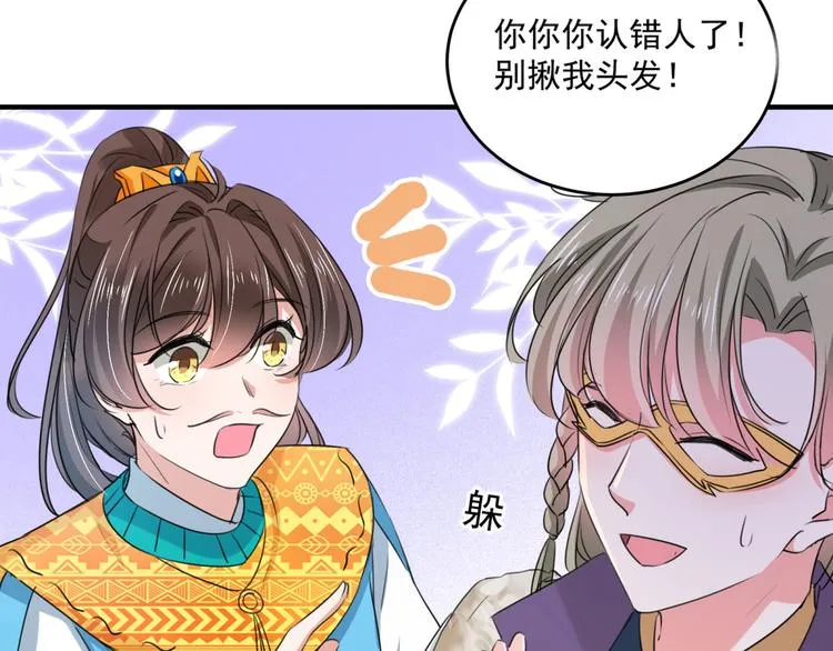 第254话 沈秋别走！ 第26页