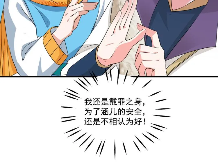 第254话 沈秋别走！ 第27页