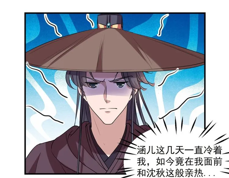 第254话 沈秋别走！ 第28页