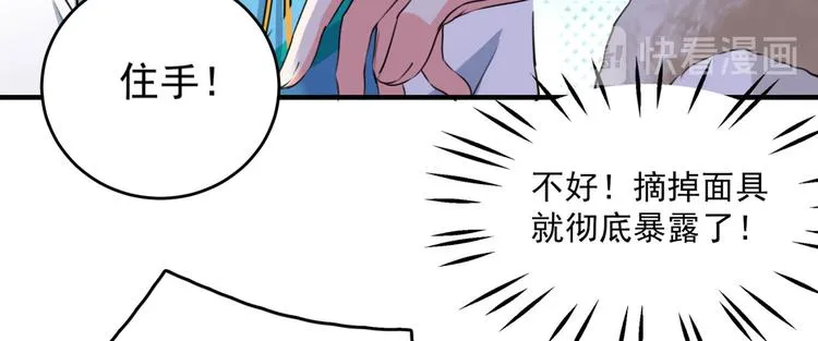 第254话 沈秋别走！ 第31页