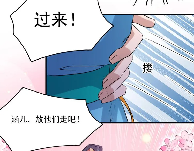 第254话 沈秋别走！ 第32页