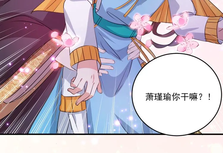 第254话 沈秋别走！ 第34页