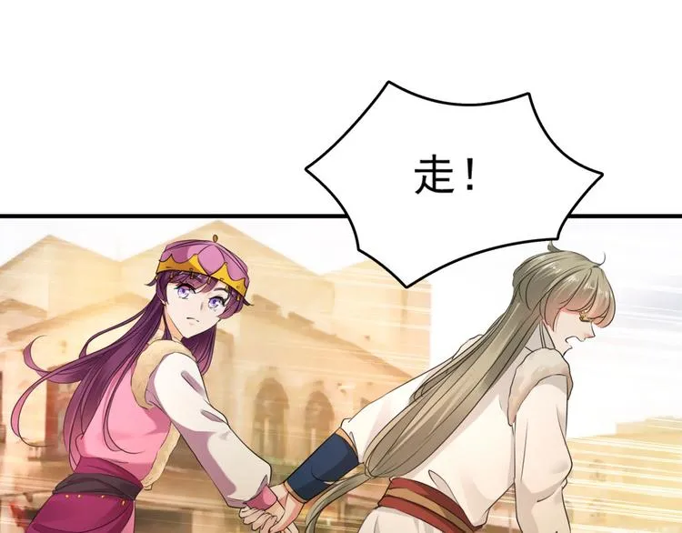 第254话 沈秋别走！ 第35页
