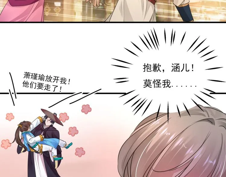 第254话 沈秋别走！ 第36页
