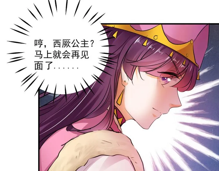 第254话 沈秋别走！ 第38页