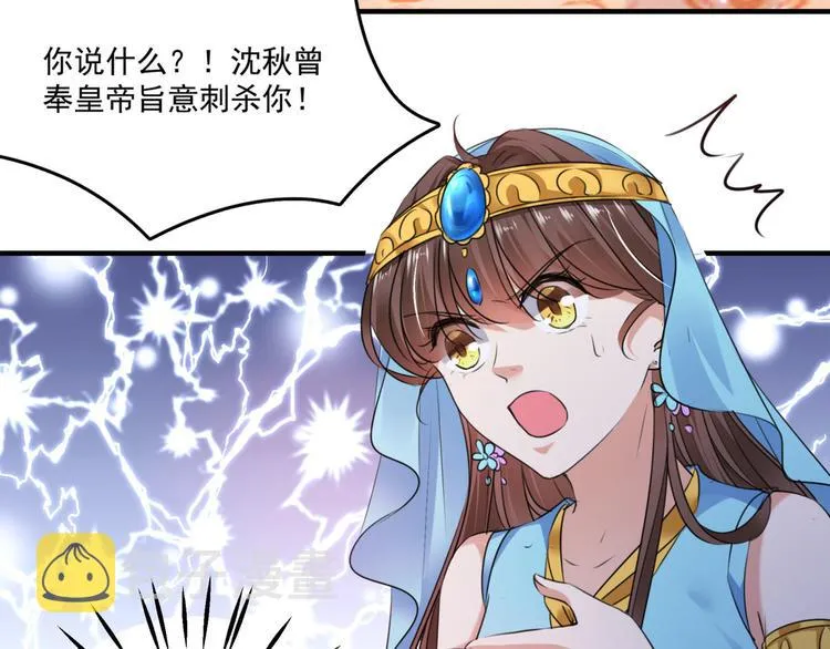 第254话 沈秋别走！ 第42页