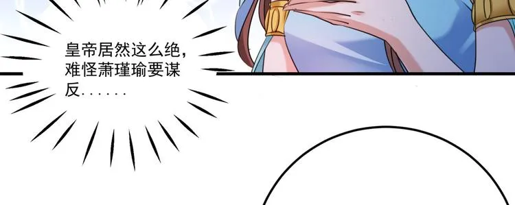 第254话 沈秋别走！ 第43页