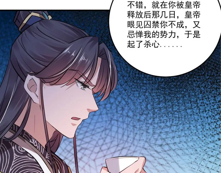第254话 沈秋别走！ 第44页