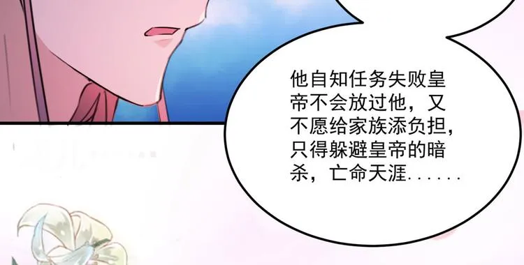 第254话 沈秋别走！ 第46页