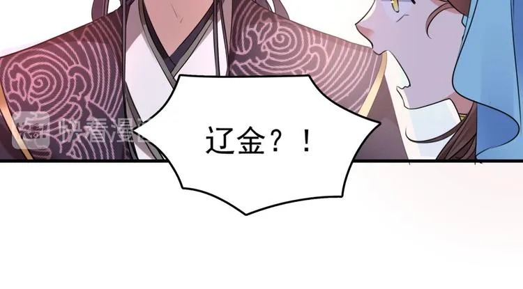 第254话 沈秋别走！ 第56页