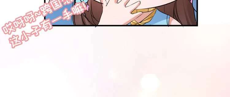 第254话 沈秋别走！ 第60页