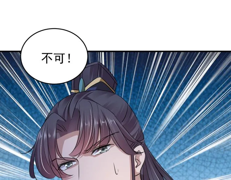 第254话 沈秋别走！ 第64页