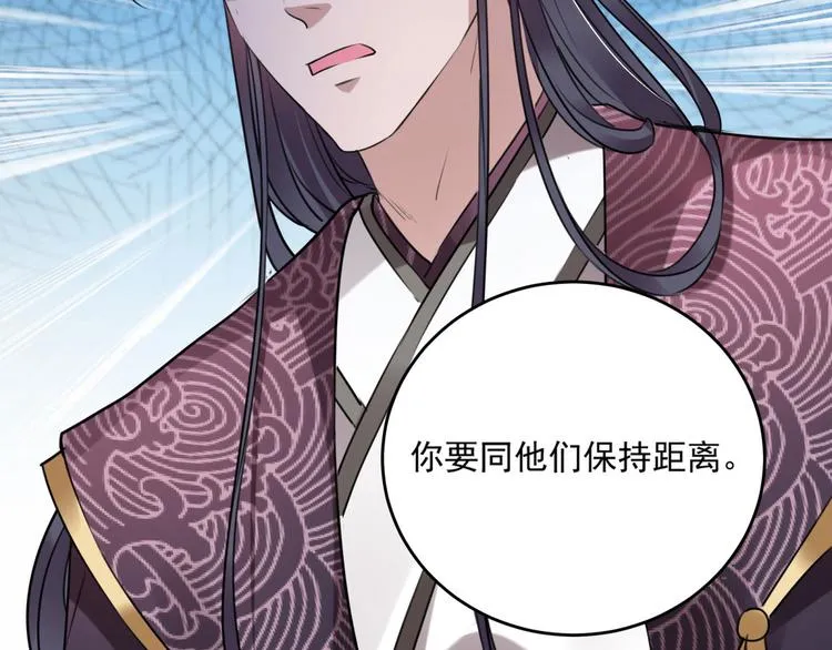 第254话 沈秋别走！ 第65页