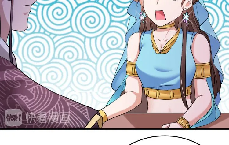第254话 沈秋别走！ 第68页