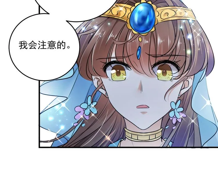 第254话 沈秋别走！ 第71页