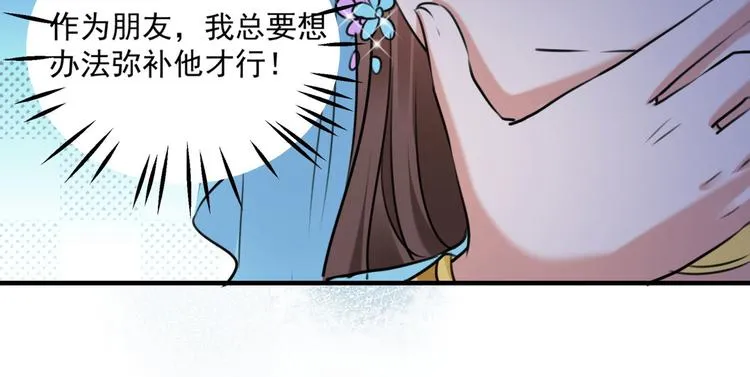 第254话 沈秋别走！ 第73页