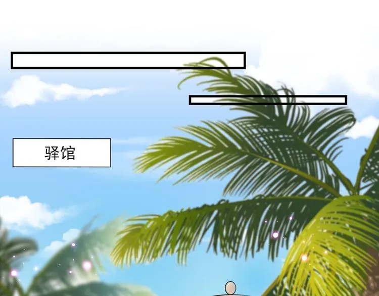 第254话 沈秋别走！ 第74页
