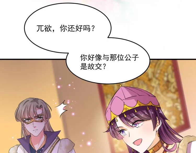 第254话 沈秋别走！ 第77页