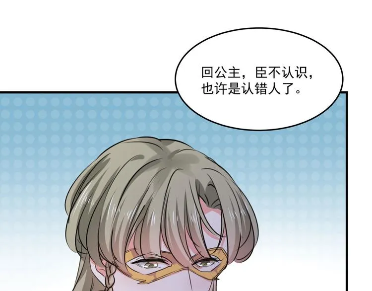 第254话 沈秋别走！ 第79页