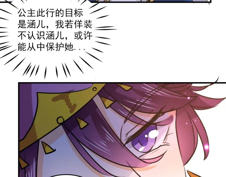 第254话 沈秋别走！ 第81页