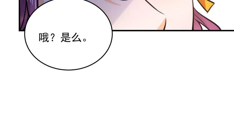 第254话 沈秋别走！ 第82页