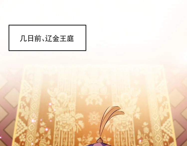 第254话 沈秋别走！ 第83页