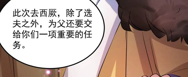 第254话 沈秋别走！ 第85页
