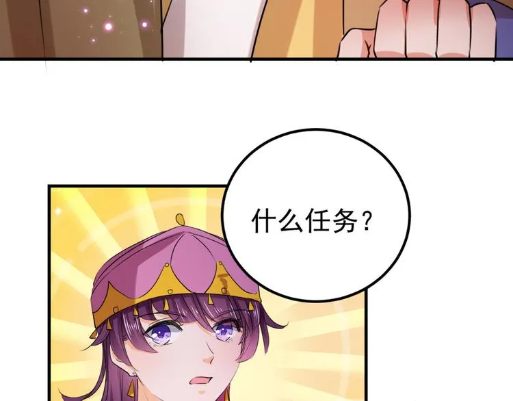 第254话 沈秋别走！ 第86页