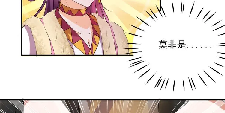 第254话 沈秋别走！ 第87页